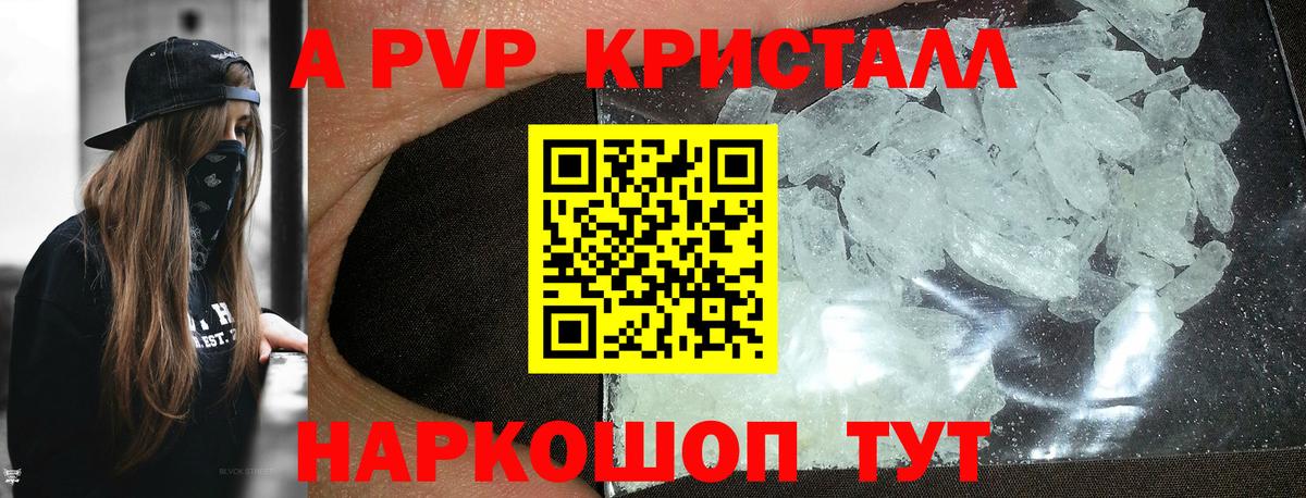 Alpha PVP Соль  A PVP СК  Alpha PVP СК  Минеральные Воды  Вход с VPN 