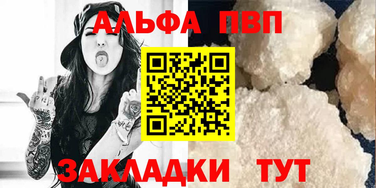 A PVP VHQ Минеральные Воды