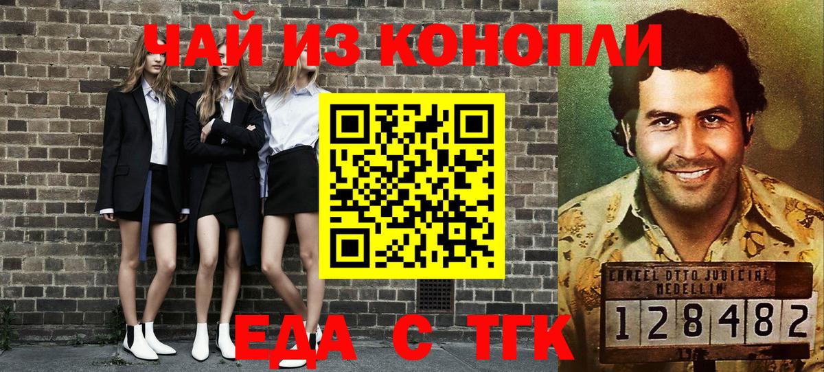 Печенье с ТГК конопля Минеральные Воды
