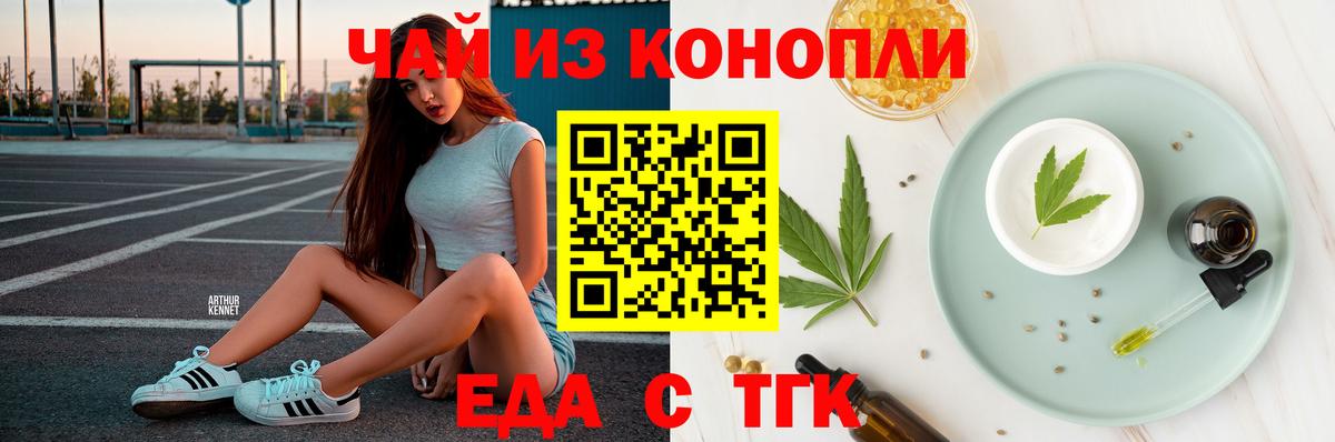 Минеральные Воды  Печенье с ТГК марихуана  Вход с VPN 
