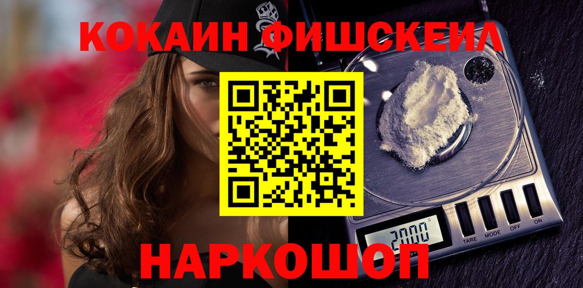 КОКАИН 98%  COCAIN VHQ  Cocaine  Вход с VPN  Минеральные Воды 