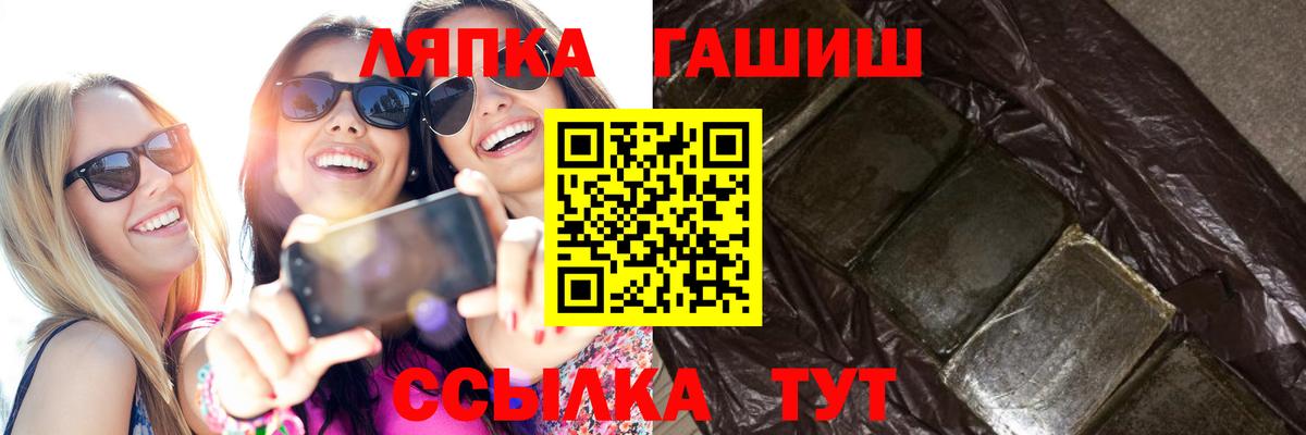 ГАШ убойный  Гашиш Ice-O-Lator  Гашиш  Минеральные Воды  Вход с VPN 