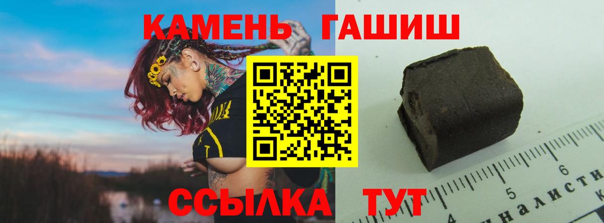 Гашиш hashish Минеральные Воды