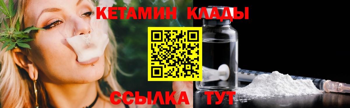 Кетамин ketamine Минеральные Воды