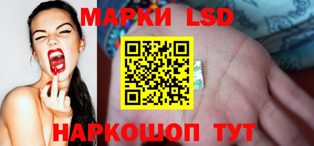 LSD-25 экстази кислота Минеральные Воды