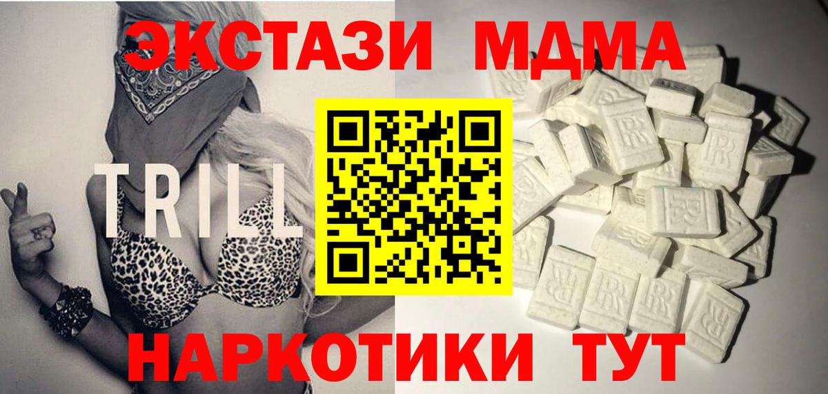Минеральные Воды  MDMA молли  Вход с VPN 
