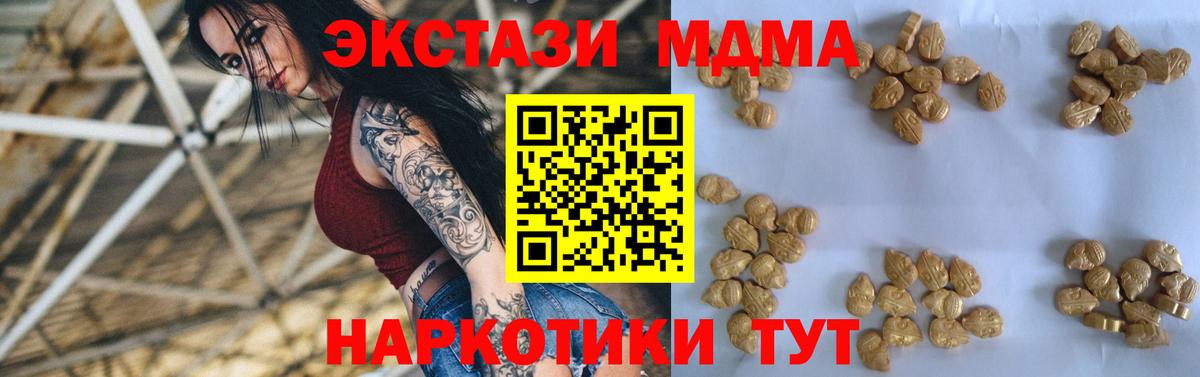 МДМА crystal Минеральные Воды