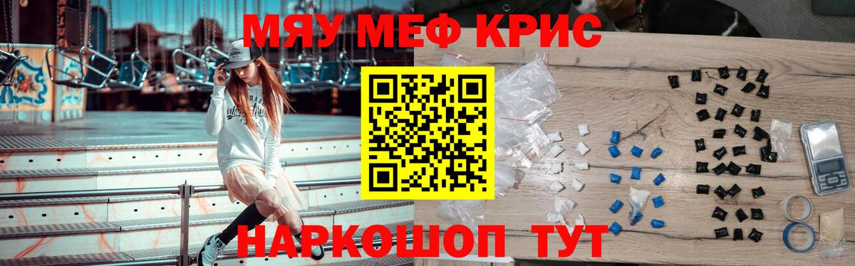 Минеральные Воды  МЕФ  Вход с VPN  Меф кристаллы 