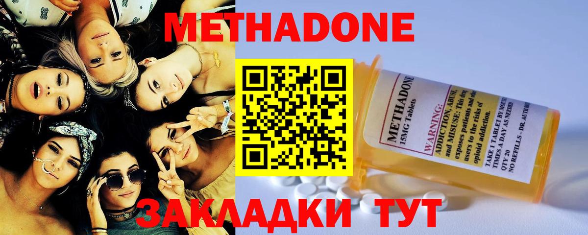 MEGA tor  МЕТАДОН VHQ  Вход с VPN  Минеральные Воды 