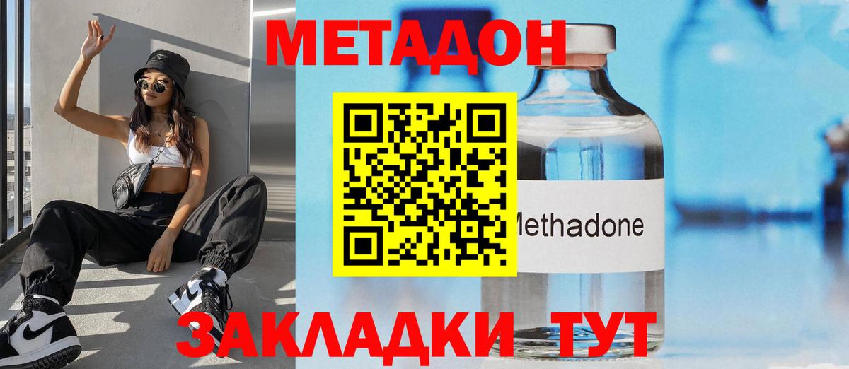 Метадон белоснежный Минеральные Воды