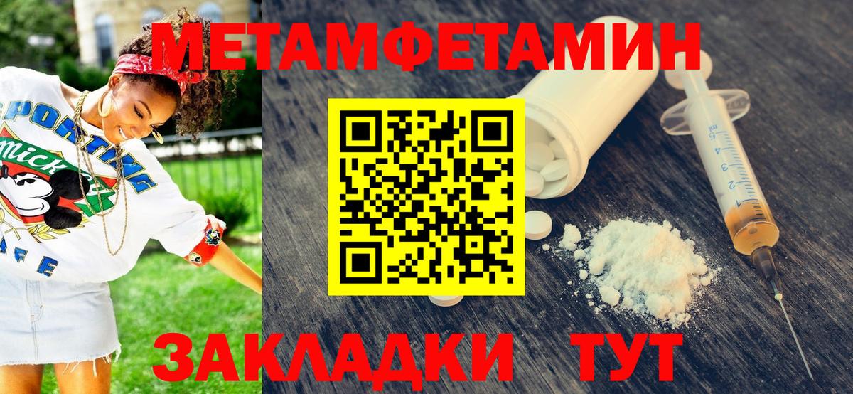 Метамфетамин  Метамфетамин пудра  Вход с VPN  Минеральные Воды 