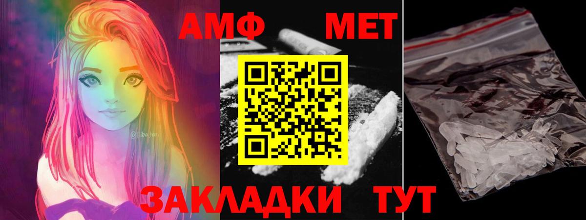 Первитин витя Минеральные Воды