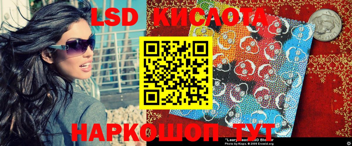 Минеральные Воды  Наркотические марки 1,8мг  Марки N-bome  Вход с VPN 