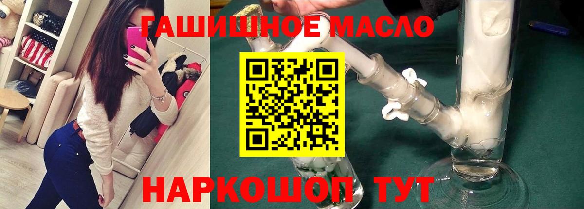 Дистиллят ТГК THC oil Минеральные Воды