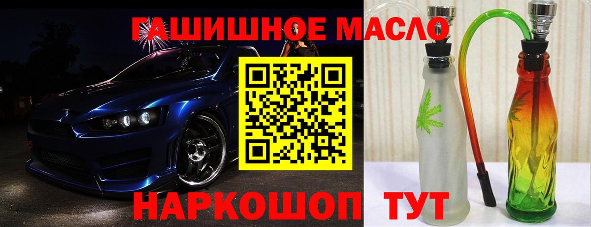 Дистиллят ТГК гашишное масло  Вход с VPN  цена   ТГК жижа  Минеральные Воды 